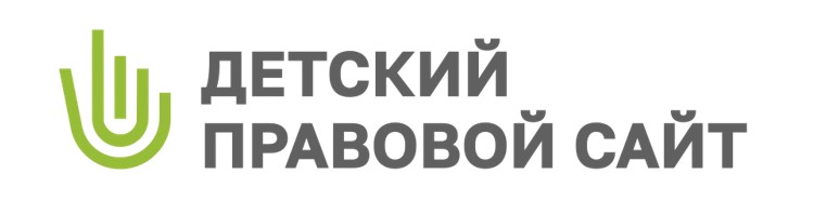 Детский правовой сайт https://mir.pravo.by/